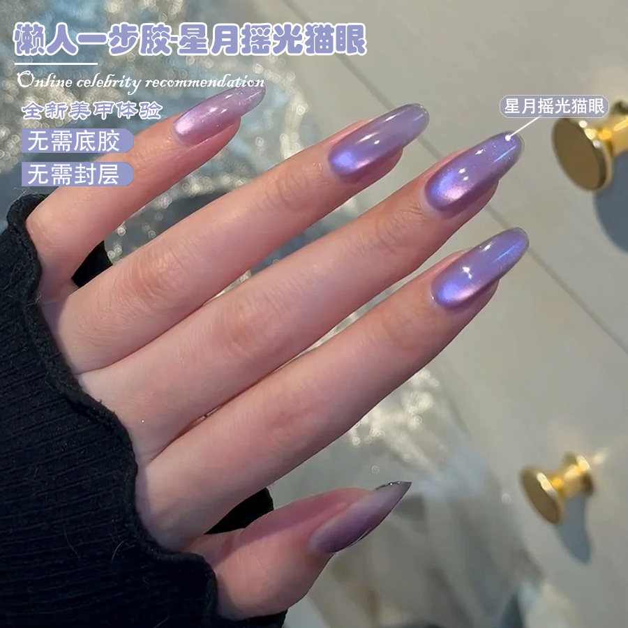 WS 5-en-1 Gel magnétique effet - Nail Art Ice Blue avis et prix
